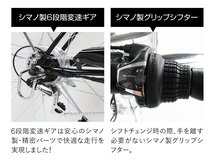 電動シティサイクル 26インチ 電動自転車 シマノ製6段変速 |シティサイクル 型式認定_画像9