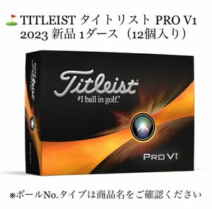 タイトリスト TITLEIST ローナンバー ゴルフボール PRO V1