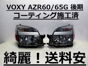 綺麗です！送料安 VOXY AZR60G AZR65G コーティング済 後期 ハロゲンライト左右SET 28-182 打刻印（V9） インボイス対応可 ♪♪T