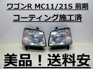 美品！送料安 ワゴンR MC11S MC21S コーティング済 前期 ライト左右SET 100-32610 インボイス対応可 ♪♪B