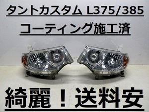 綺麗です！送料安 タントカスタム L375S L385S コーティング済 HIDライト左右SET 100-51944 インボイス対応可 　♪♪B