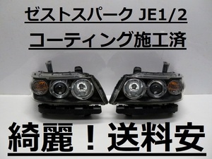 綺麗！送料安 ゼストスパーク JE1 JE2 コーティング済 HIDライト左右SET 100-22911 打刻印（J） インボイス対応可 ♪♪B