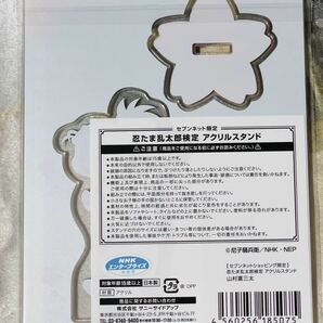 セブンネット限定 忍たま乱太郎検定 アクリルスタンド 喜三太の画像2