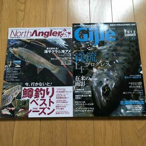 Ｎｏｒｔｈ　Ａｎｇｌｅｒ’ｓ ２０２２年７月号 （つり人社）/Ｇijie2012夏号