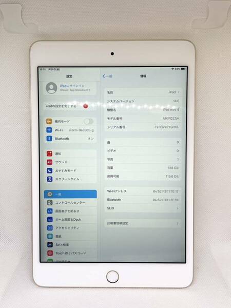 iPad Mini 第4世代 128GB Wi-Fi【 Bランク】