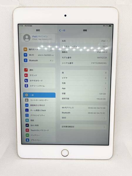 iPad Mini 第4世代 128GB Wi-Fi【 Bランク】