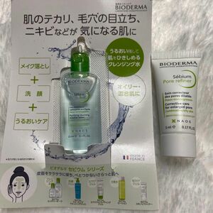 BIODERMA セビウム エイチツーオーD クレンジング水　スキンリファイナージェルクリーム