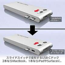 【新品・未使用】MacBook Pro / Air対応 USB-Cｘ2 ドッキングステーション シルバー TUN-OT-000068 [USB Power Delivery対応]_画像6