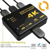 HDMI切替器 3入力1出力 HDMI セレクター 4K 2K FHD 3D映像対応 USB給電ケーブル リモコン付き TV PC対応 1ヶ月保証「HDMI-3IN1.D」_画像6