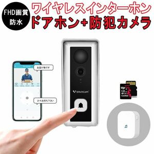  Smart door camera Doorbell (Battery Type) DB6 SD card 128GB including in a package rechargeable wiring un- necessary interactive sound interior machine attaching PSE..[DB6CAM/SD128.A]