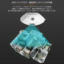 C61S 300万画素 ONVIF対応 防犯カメラ 屋内用 SDカード256GBセット 魚眼レンズ 360度 全天球 FHD 1536P PSE 技適「C61SWIP/SD256」_画像4