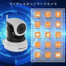 防犯カメラ 屋内用 C24 100万画素 SDカード128GB同梱 AI機能搭載 ONVIF対応 WIFI 遠隔監視 ネットワーク カメラ PSE 技適「C24/SD128.A」_画像3