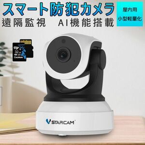  security camera indoor for wireless C24S 2K 1296p 300 ten thousand pixels SD card 32GB including in a package ONVIF AI function human body pursuit moving body detection recording PSE..[C24S/SD32.A]