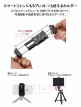 三脚用スマートフォンホルダー スマホ三脚 ホルダー 1/4ネジ アーム 最大幅18cm 自撮 iphone アンドロイド「ZOMEI-2IN1CLIP.B」_画像3