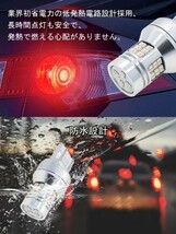 LED T20 レッド赤 28SMD 3020チップ シングル・ダブル・ピンチ部違い兼用 1200lm フォグランプ ブレーキ 2個 12V/24V「RS28-T20-RED.DX2」_画像4