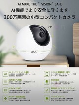 防犯カメラ 屋内用 ワイヤレス CS990 300万画素 SDカード128GB同梱モデル ONVIF AI機能搭載 人体追跡 動体検知 PSE 技適「CS990/SD128.A」_画像2