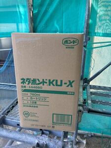 新品未使用　ネダボンド　KU-X 12本入り