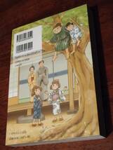 ◎漫画「塩狩峠」　原作：三浦綾子　作画：のだますみ　監修：三浦光世　いのちのことば社_画像2