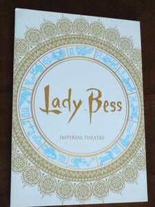 ◎パンフ「Lady Bess レディ・ベス」2017年　花總まり/平野綾/山崎育三郎/加藤和樹/山口祐一郎/吉野圭吾/古川雄大/平方元基