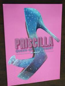 ◎パンフ「プリシラ　PRISCILLA」2019年　山崎育三郎/ユナク(SUPERNOVA)/古屋敬多(Lead)/陣内孝則/オナン・スペルマーメイド/キンタロー