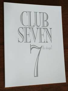 ◎パンフ「CLUB SEVEN 7th stage！」2011年　玉野和紀/吉野圭吾/東山義久/西村直人/原知宏/相葉裕樹/佐々木喜英/遠野あすか/涼風真世