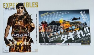 【送料無料】映画「エクスペンダブルズ ニューブラッド」チラシ１０枚 ☆美品☆［ジェイソン・ステイサム、シルベスター・スタローン］