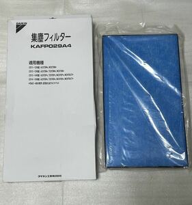 303) ダイキン 空気清浄機用交換フィルター（1枚入り）DAIKIN 集塵フィルター KAFP029A4