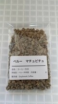 コーヒー生豆　ペルーマチュピチュ　Qグレード 800ｇ 送料無料　グリーンビーンズ_画像2