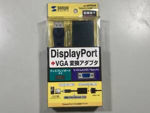 DisplayPort-VGA変換アダプタ/AD-DPV02K/SANWA SUPPLY/送料250円～/#DP2