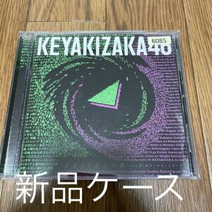 欅坂46 永遠より長い一瞬　レンタル落ち　ケース新品