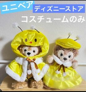 ハチ　ユニベア　コスチューム　はち　蜂　ディズニーストア