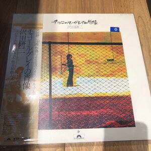 沢田研二 - チャコール・グレイの肖像　LP 帯付