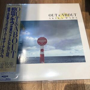 和田アキラ - OUT&ABOUT LP 帯付