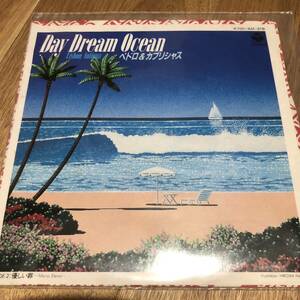 ペドロ&カプリシャス　DAY DREAM OCEAN EP 7inch