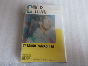 未使用 未開封 山下達郎 サーカス タウン Tatsuro Yamashita Circus Town カセットテープ RCA RHT-2304 当時物 デッドストック　ｚ012622