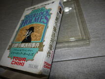 FC ファミコン 伯爵令嬢誘拐事件　シャーロックホームズ 箱 説明書付き G03/1392_画像7
