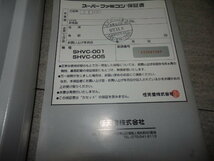 【本体&説明書】Nintendo ニンテンドー スーパーファミコン本体 1チップ仕様 SNS 1CHIP 02 SHVC-001 説明書付き 動作確認画面付き G7369_画像4