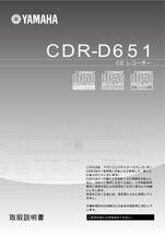 YAMAHA CDR-D651 CDレコーダー　ヤマハ_画像4