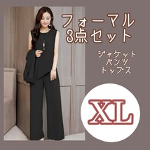 セットアップ XL レディース ママ 黒 ドレス 入園式 入学式 フォーマル_画像1