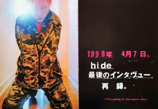 【切り抜き】X JAPAN 43ページ hide エックスジャパン