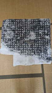 拓本　6 北魏　元景造像記　拓　法帖　古拓　現拓本　書法 唐 龍門 書道 書道 古本 古書 中国 碑　書籍　書　中国古美術　唐物　古墨　硯