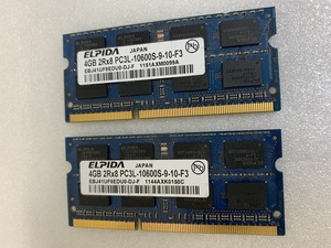 ELPIDA 2RX8 PC3L-10600S 8GB 4GB 2枚 8GB DDR3ノートPC用 メモリ DDR3L-1333 4GB 2枚 8GB 204ピン DDR3 LAPTOP RAM 中古