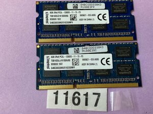 KINGSTON 2RX8 PC3L-12800S 8GB 2枚組 1セット 16GB DDR3 ノートパソコン用メモリ 204ピン ECC無し DDR3L-1600 8GB 2枚で 16GB DDR3L LAPTO