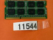 IODATA PC3-12800S 8GB DDR3 ノートパソコン用メモリ 204ピン ECC無し DDR3-1600 8GB DDR3 LAPTOP RAM_画像3