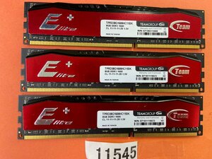 TEAMGRUP PC3-12800U 8GB 3枚組 1セット 24GB DDR3 デスクトップ用 メモリ 240ピン ECC無し DDR3-1600 8GB 3枚で 24GB DDR3 DESKTOP