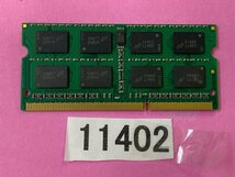 TRANSCEND PC3L-12800S 8GB DDR3L-1600 8GB DDR3L ノート用メモリ DDR3L LAPTOP RAM中古 RAM_画像3