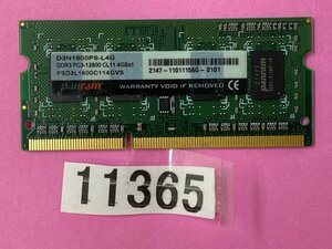 PANRAM PC3L-12800S 4GB PC3L DDR3L 4GB ノートパソコン用メモリ DDR3L-1600 4GB 中古動作確認済み