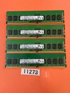 SK HYNIX 1RX8 PC4-2133P 4GB 4枚組 1セット 16GB DDR4 デスクトップ用メモリ 288ピン ECC無し DDR4-17000 4GB 4枚 16GB DDR4 DESKTOP RAM
