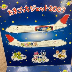 たまごっちジェット2007 BOEING 747-400Dの画像4