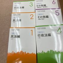 U-CAN ユーキャン 行政書士合格指導講座_画像2